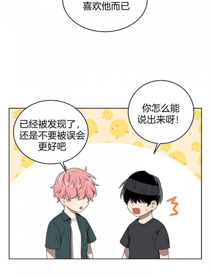 10m内禁止接近又叫做什么?漫画,第117话1图