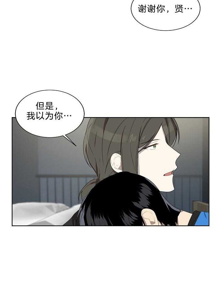 10m内禁止接近无删减漫画,第55话1图