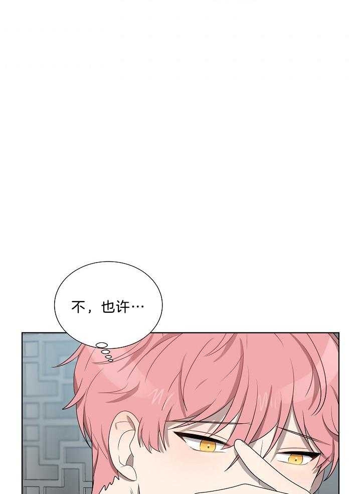 10m内禁止接近又叫做什么?漫画,第59话1图