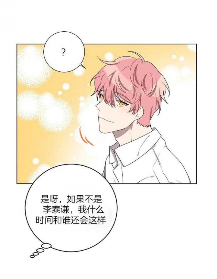 10m内禁止接近又叫做什么?漫画,第79话1图