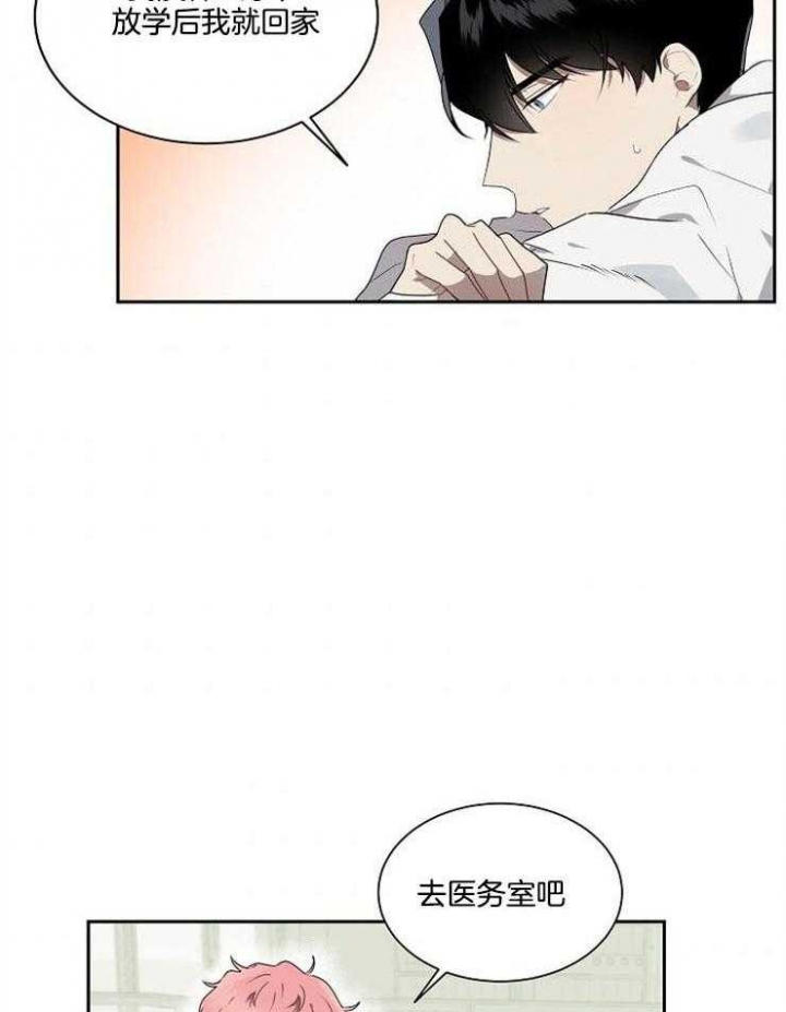 10m内禁止接近下拉漫画,第19话1图