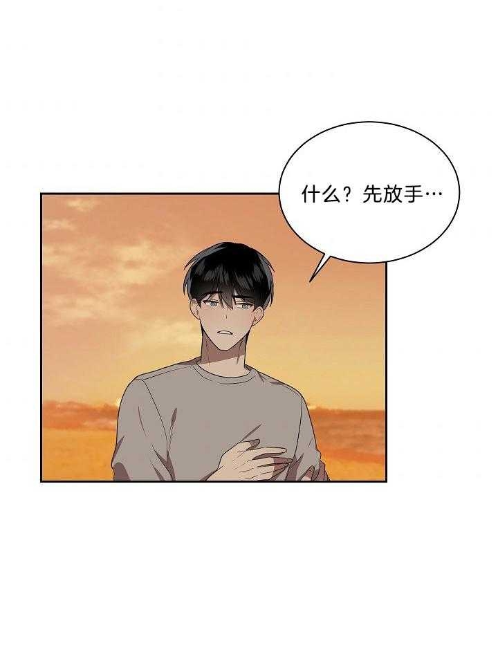 10m内禁止接近又叫做什么?漫画,第51话2图