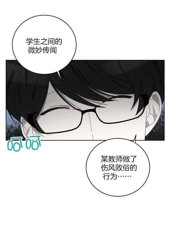 10m内禁止接近在哪看漫画,第148话2图