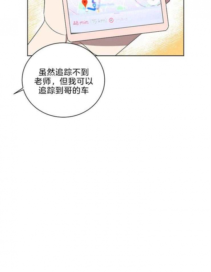 10m内禁止接近又叫做什么?漫画,第85话2图