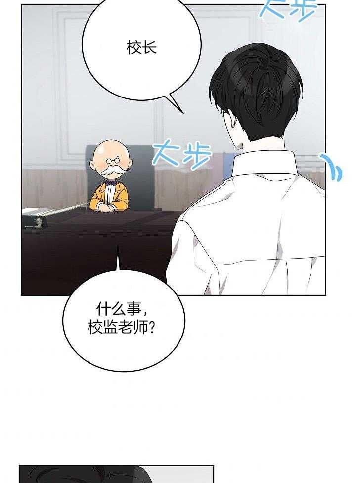 10m内禁止接近百度云漫画,第148话1图