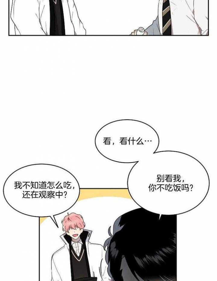 10m内禁止接近无删减漫画,第15话1图