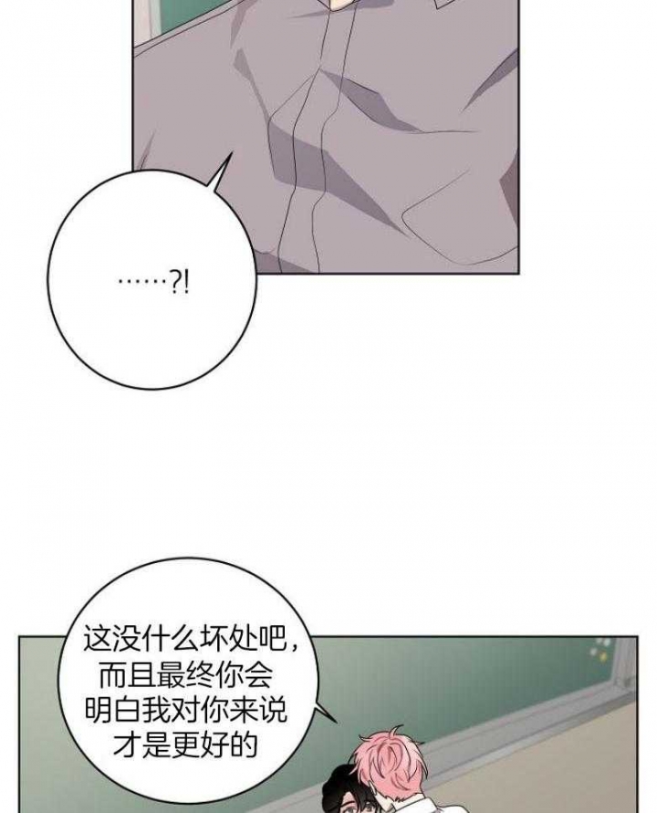 10m内禁止接近又叫做什么?漫画,第137话2图