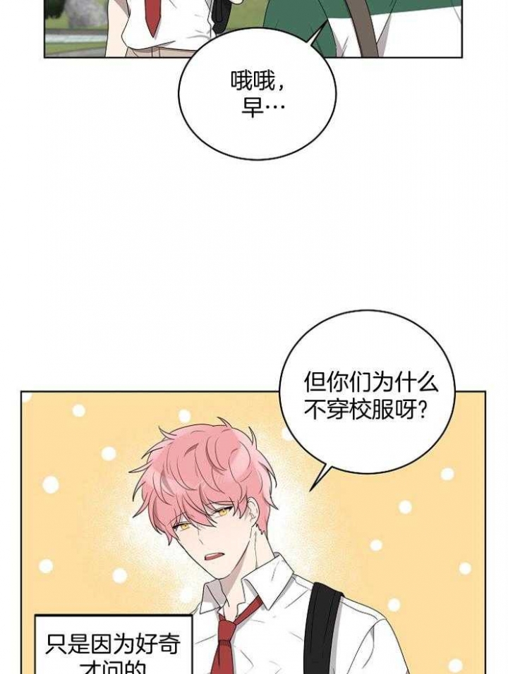 10m内禁止接近结局漫画,第114话2图