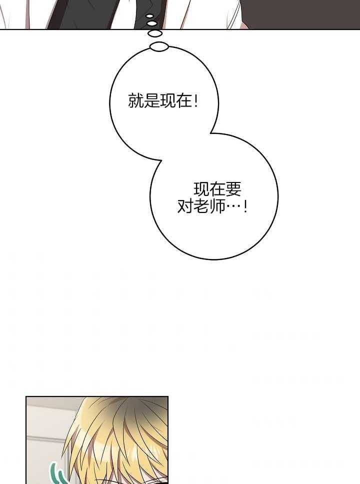 10m内禁止接近又叫做什么?漫画,第175话2图