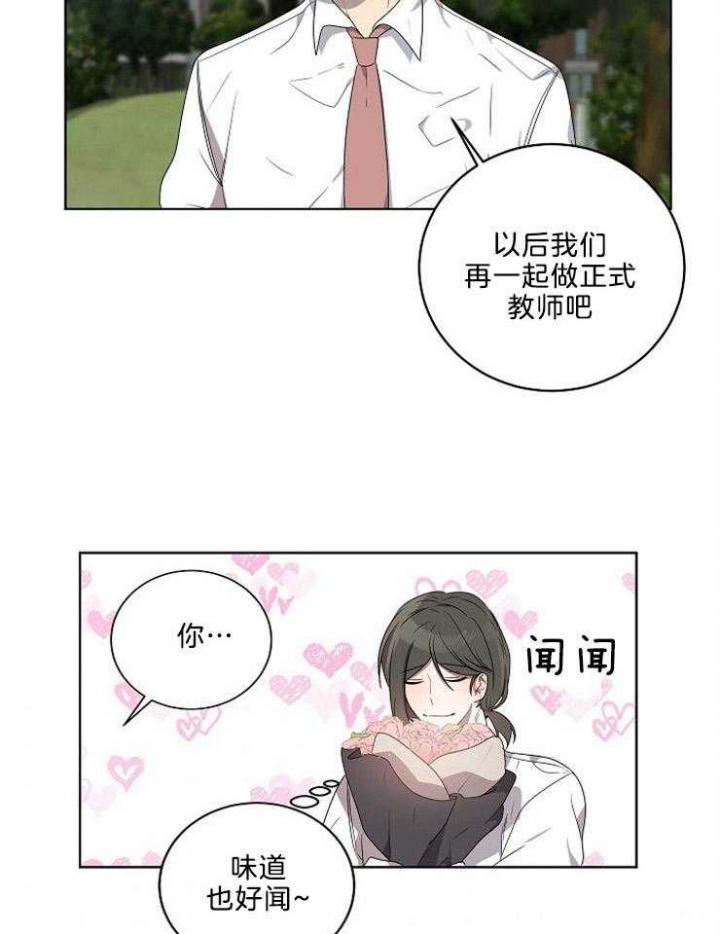 10m内禁止接近作者是谁漫画,第93话2图