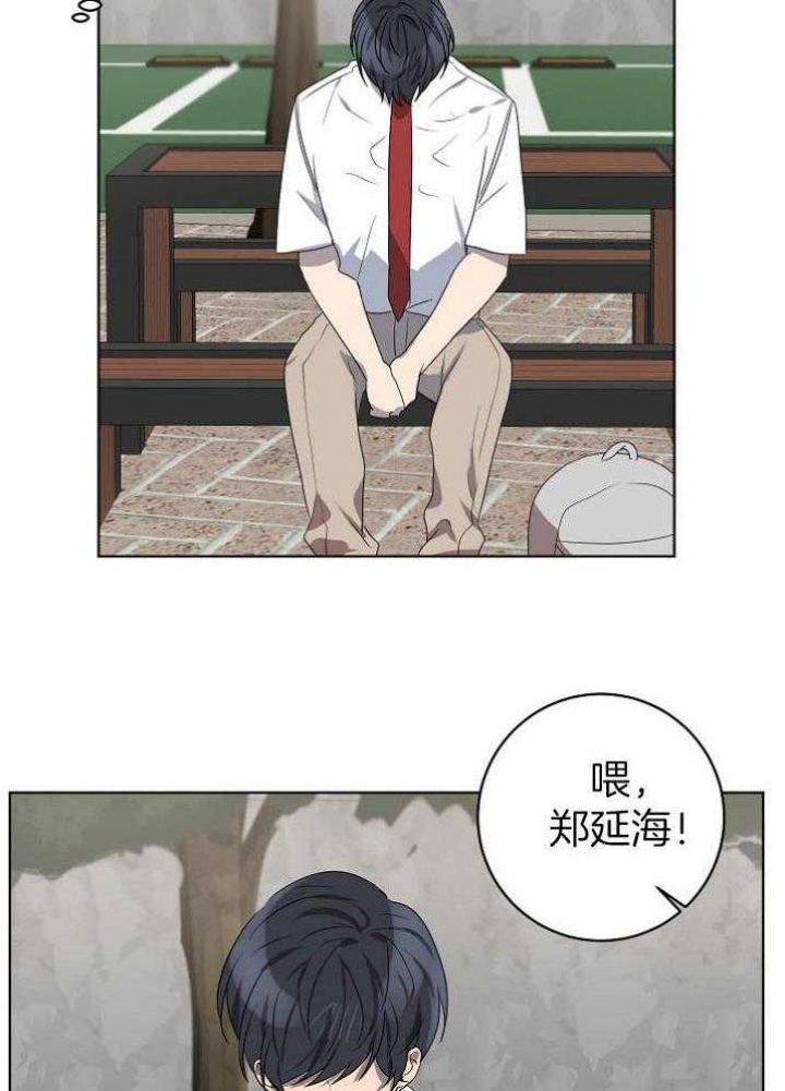 10m内禁止接近下拉漫画,第138话2图