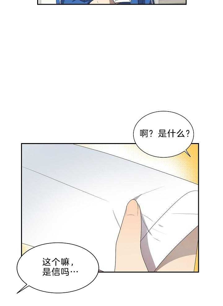 10m内禁止接近百度云漫画,第52话1图