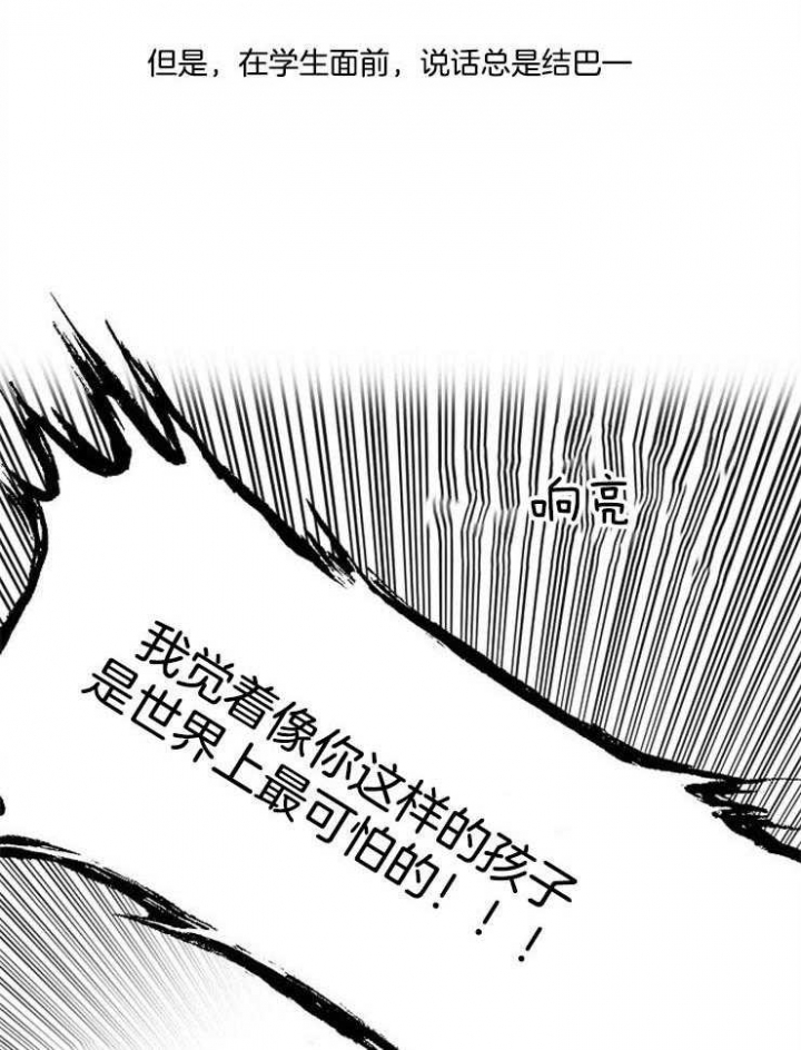 10m内禁止接近无删减漫画,第9话1图