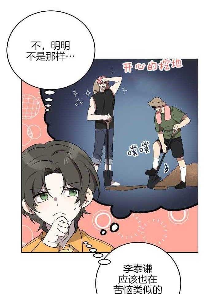 10m内禁止接近百度云漫画,第171话2图