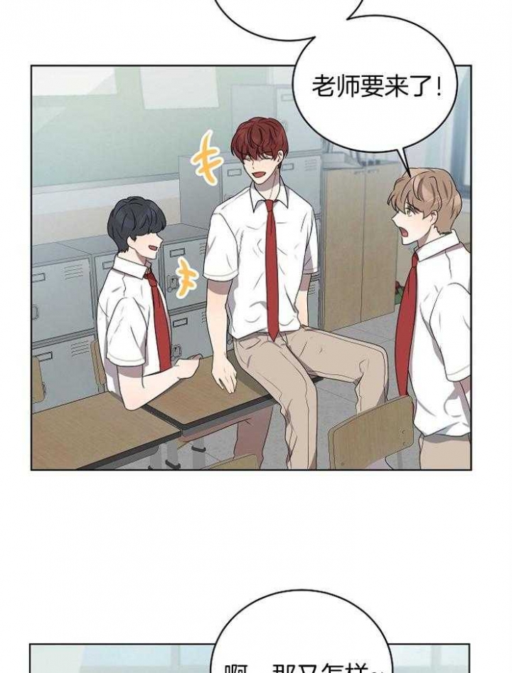 10m内禁止接近又叫做什么?漫画,第125话2图