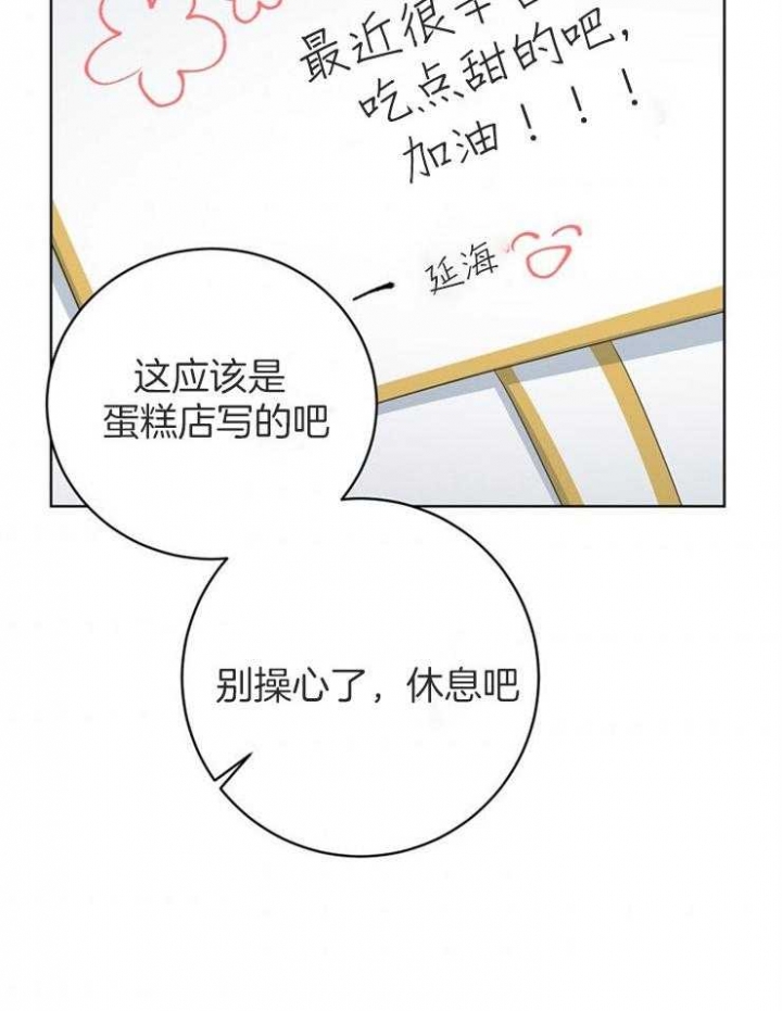 10m内禁止接近百度云漫画,第77话1图