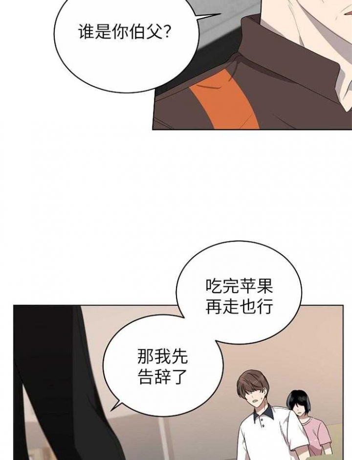 10m内禁止接近百度云漫画,第118话2图