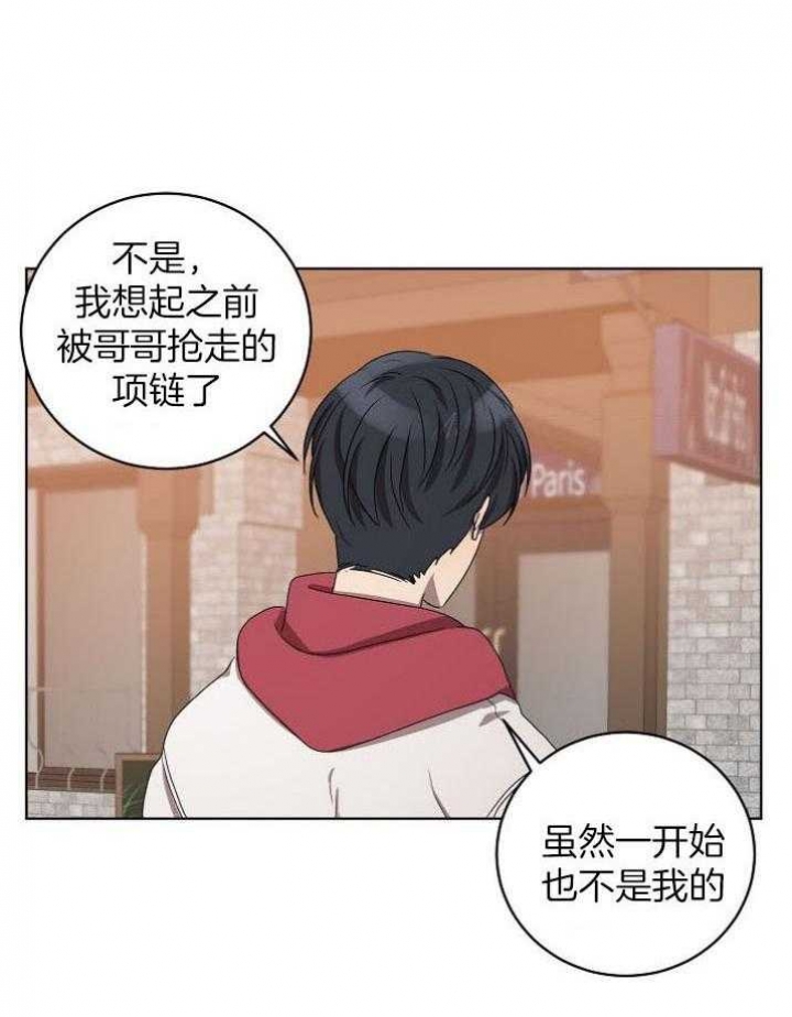 10m内禁止接近又叫做什么?漫画,第141话1图