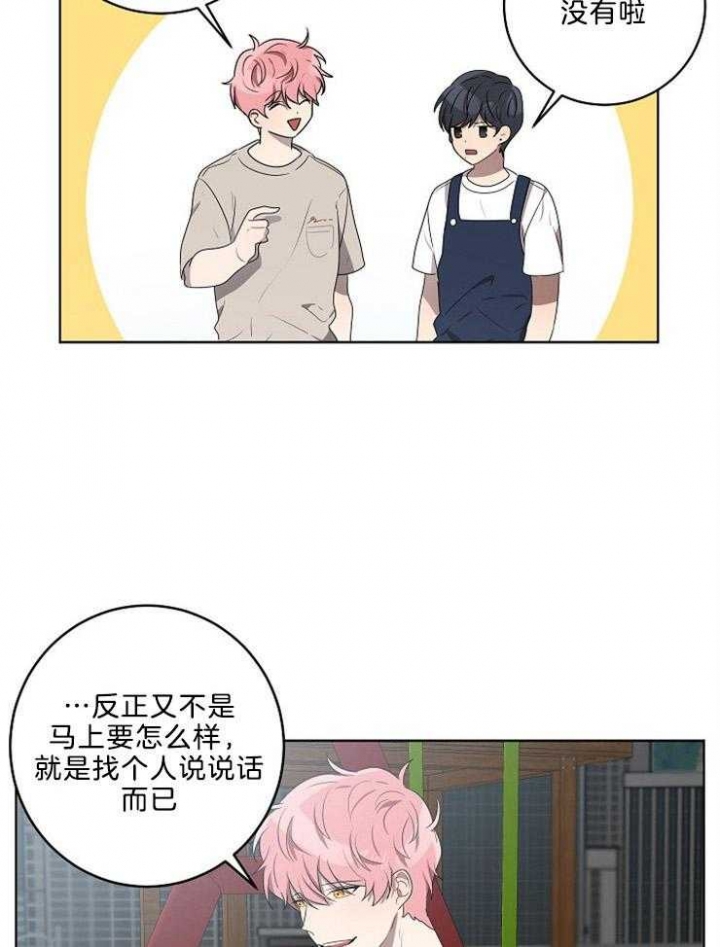 10m内禁止接近又叫做什么?漫画,第98话1图