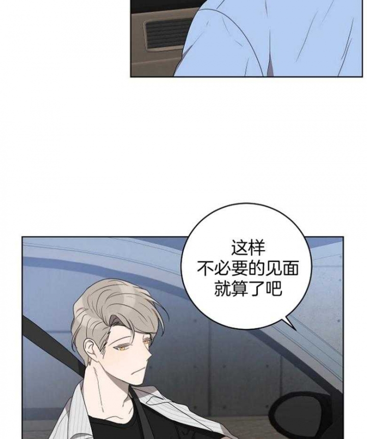 10m内禁止接近无删减漫画,第135话1图