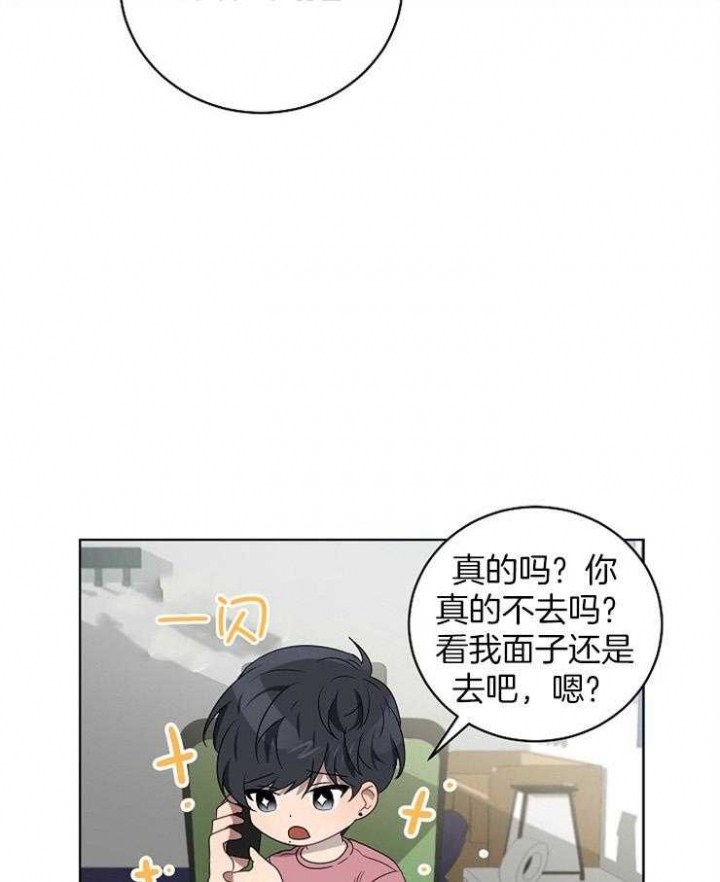 10m内禁止接近百度云漫画,第105话2图