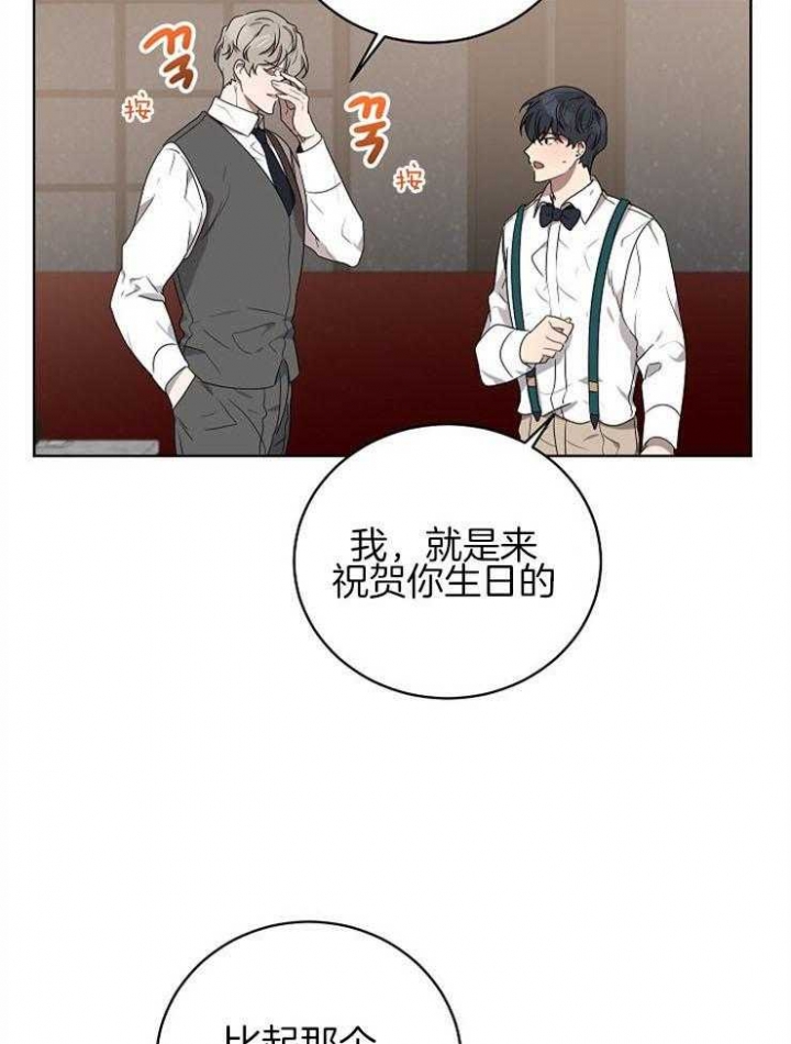 10m内禁止接近下拉漫画,第110话2图