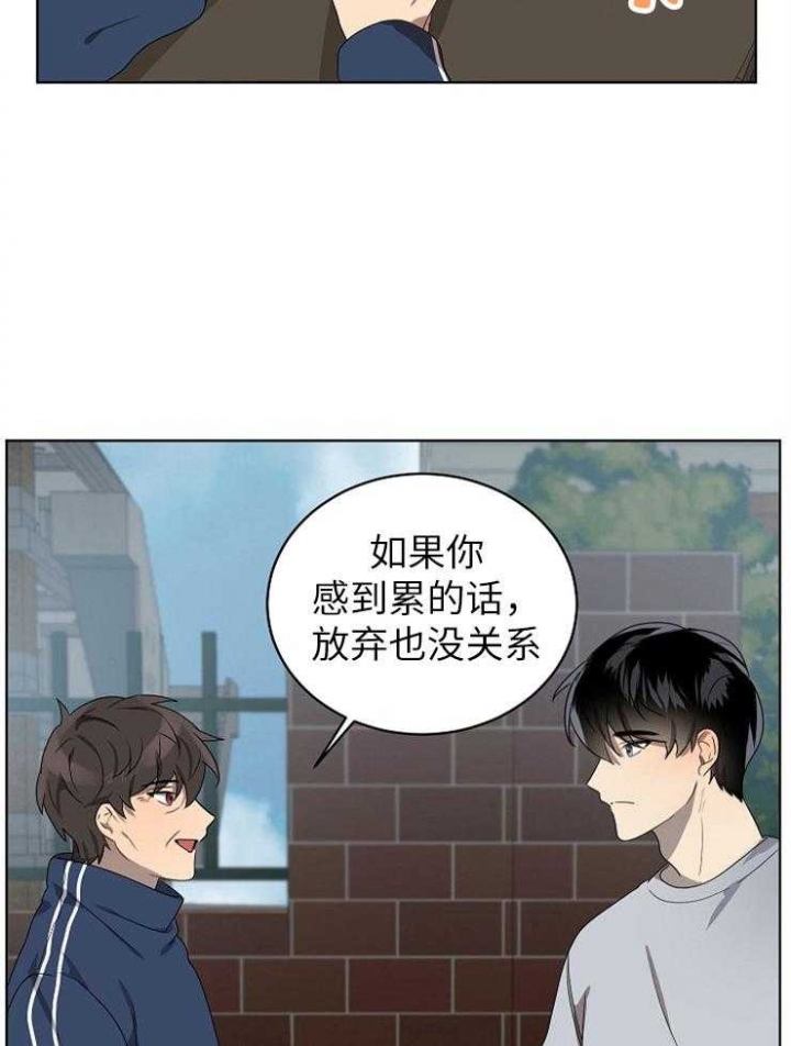 10m内禁止接近无删减漫画,第120话1图