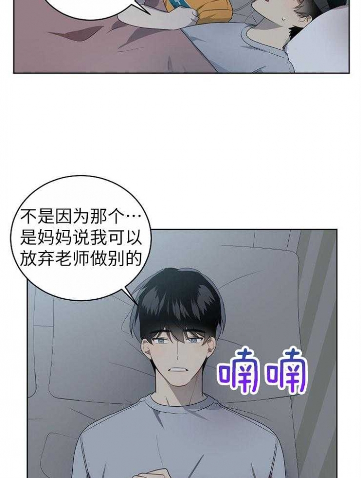 10m内禁止接近下拉漫画,第121话1图