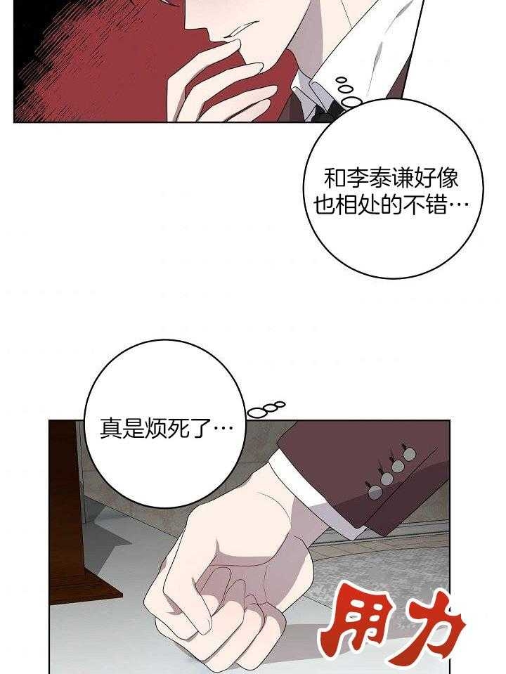 10m内禁止接近结局漫画,第162话2图