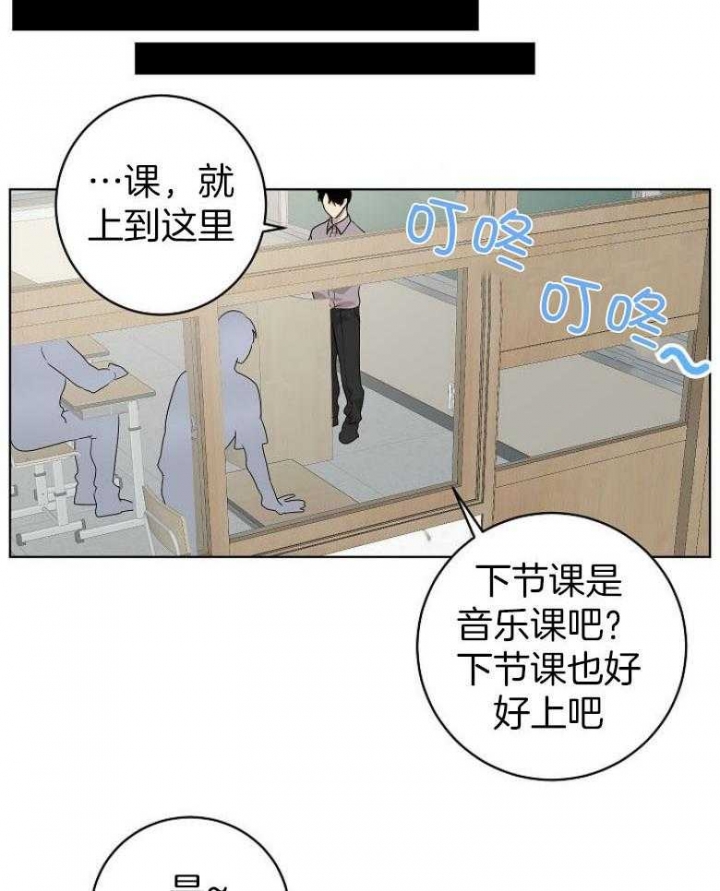 10m内禁止接近下拉漫画,第137话2图