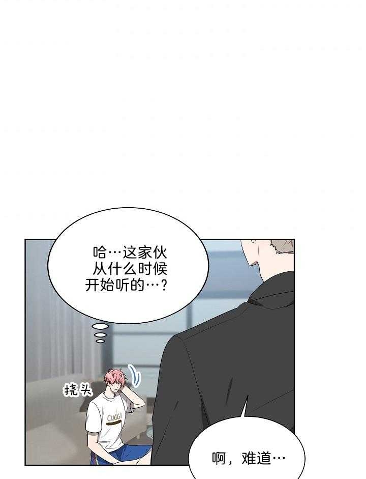 10m内禁止接近又叫做什么?漫画,第55话2图