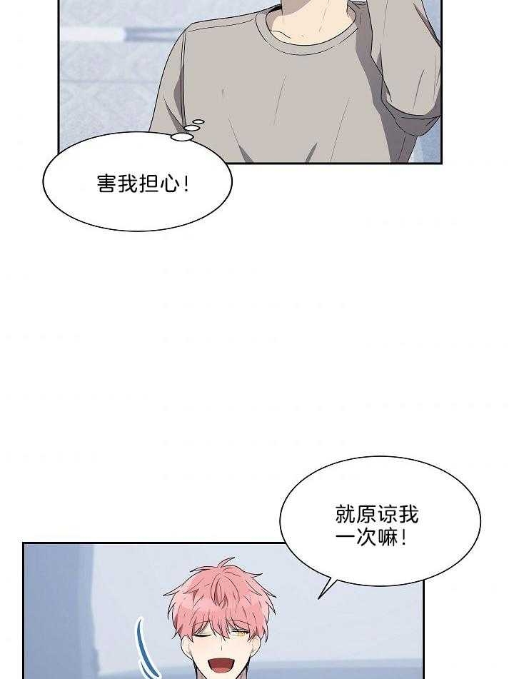 10m内禁止接近又叫做什么?漫画,第50话2图