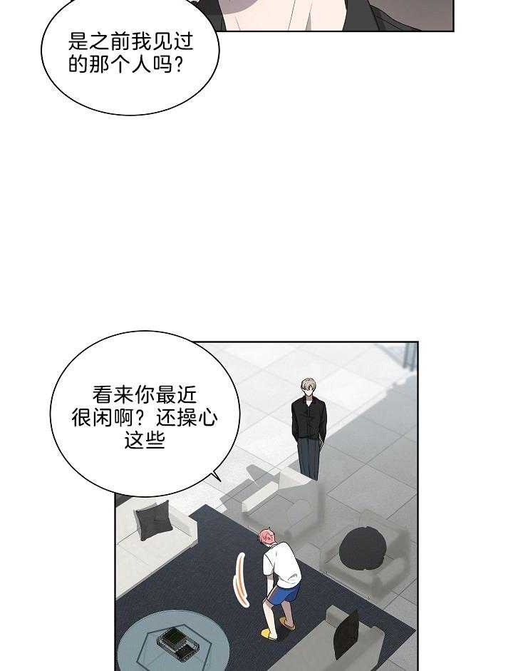 10m内禁止接近又叫做什么?漫画,第55话2图