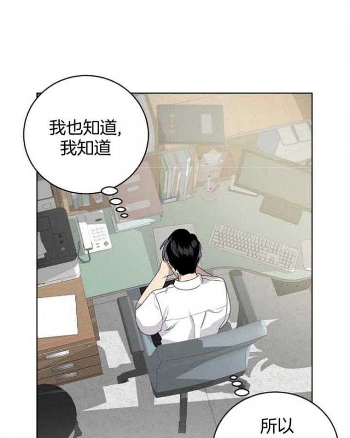 10m内禁止接近又叫做什么?漫画,第130话2图