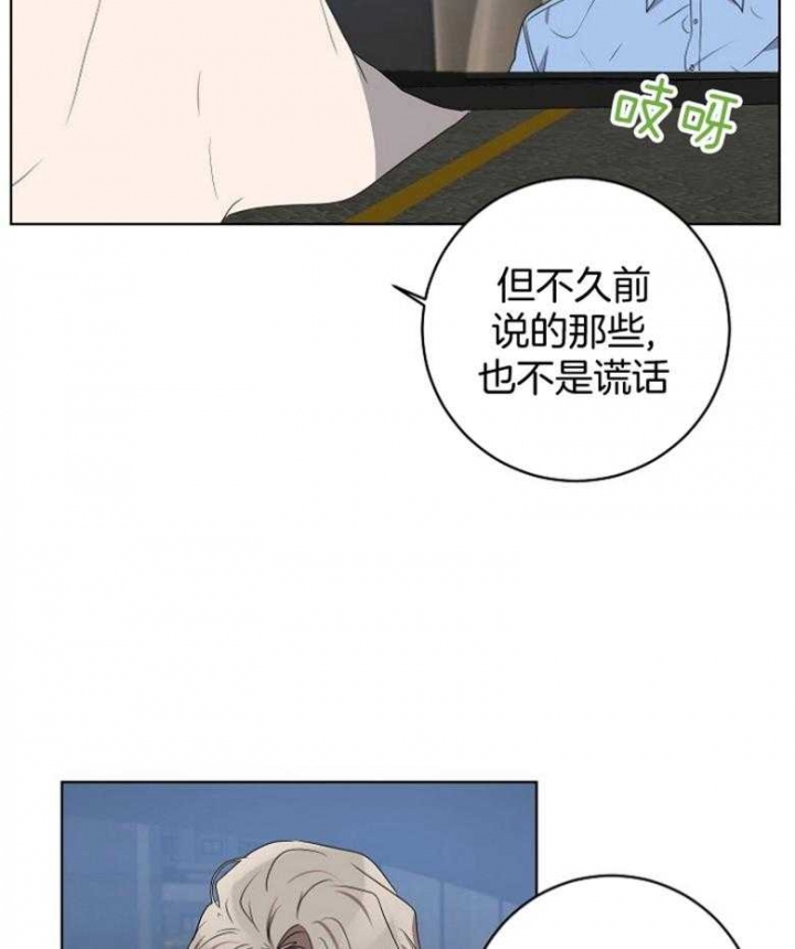 10m内禁止接近无删减漫画,第135话2图