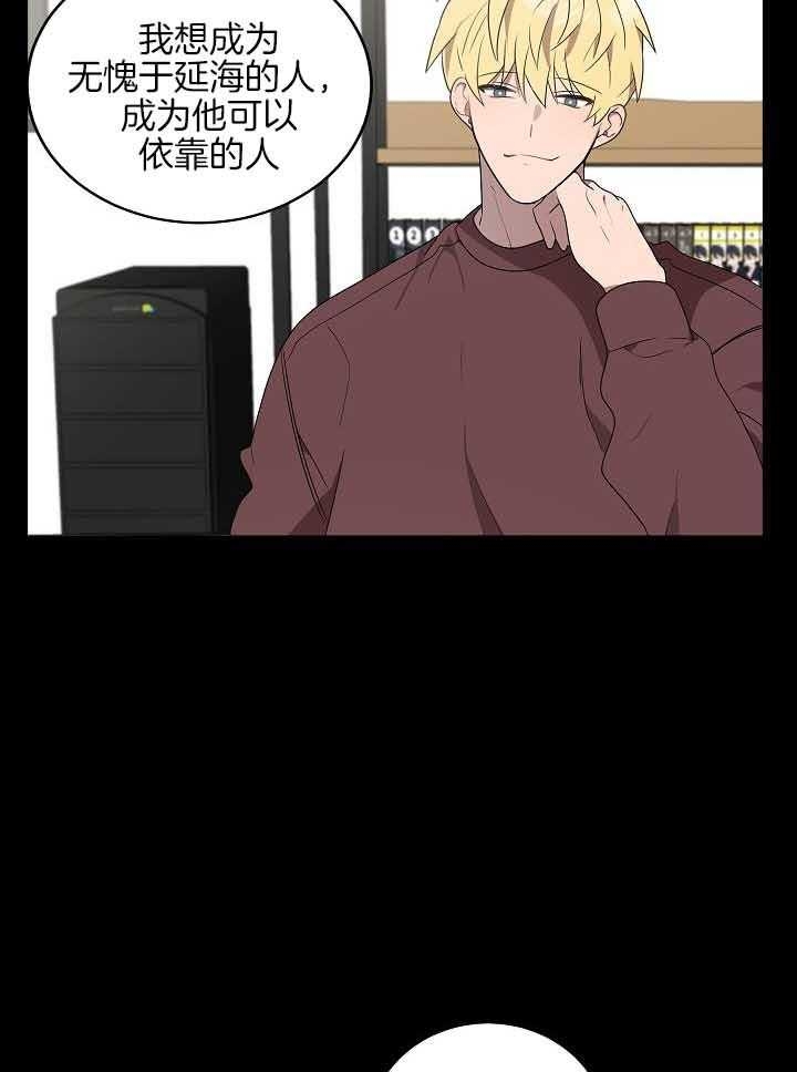 10m内禁止接近又叫做什么?漫画,第170话1图