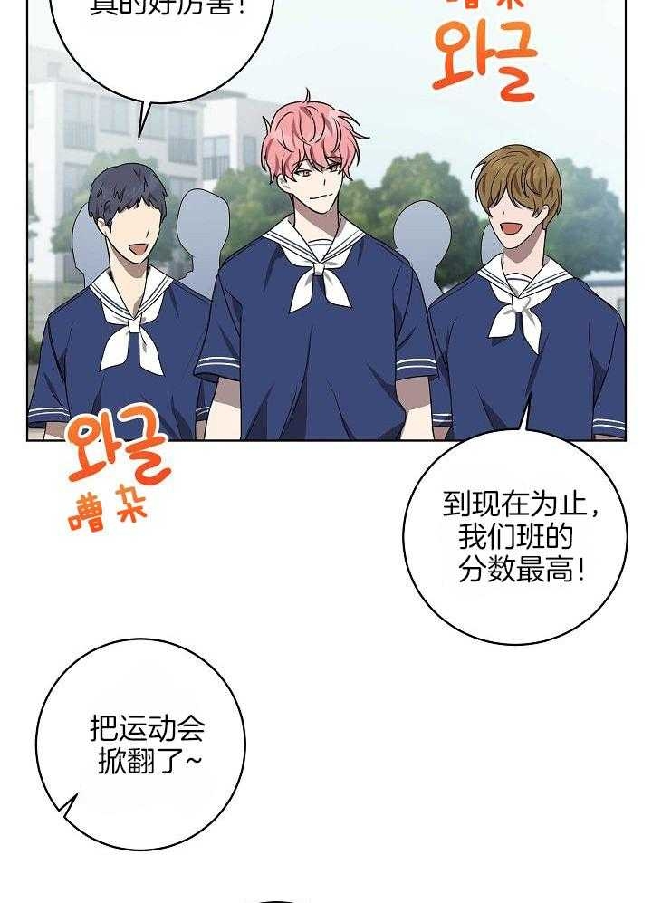 10m内禁止接近下拉免费漫画,第155话2图