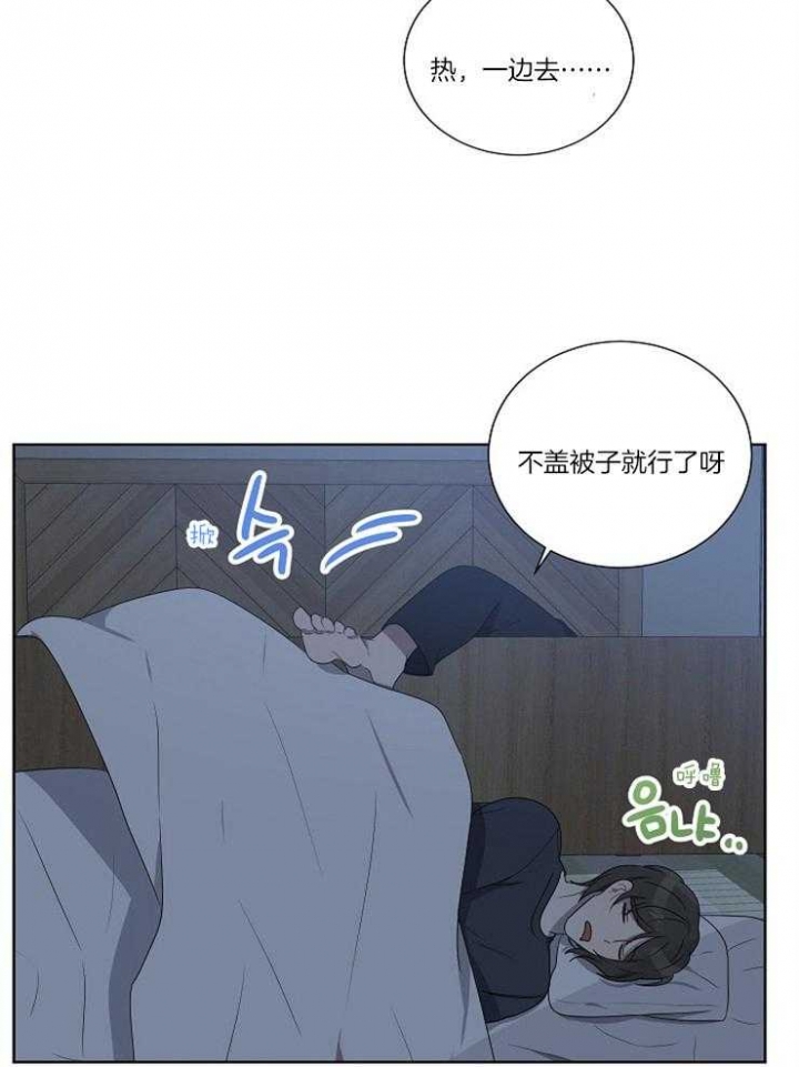 10m内禁止接近无删减漫画,第71话2图