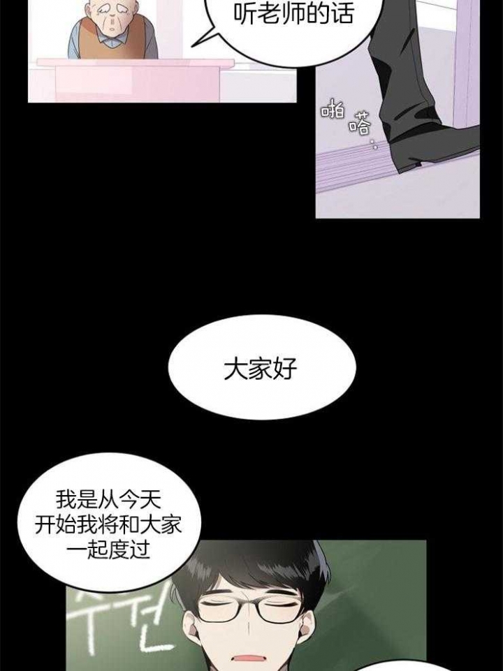 10m内禁止接近无删减漫画,第1话2图