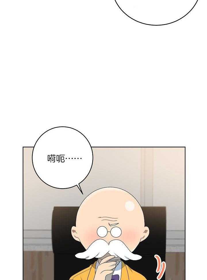 10m内禁止接近有肉嘛漫画,第148话1图