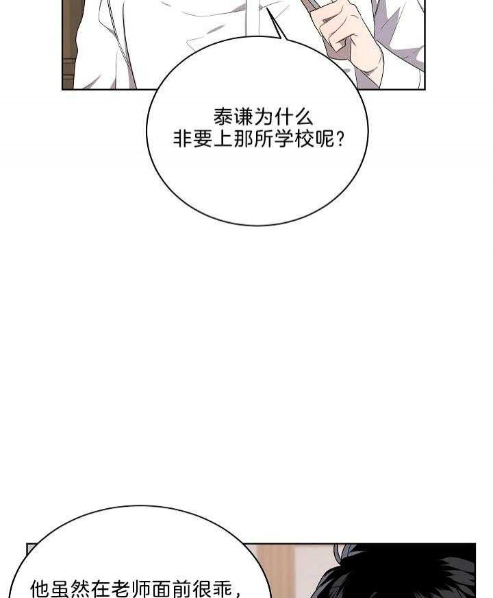 10m内禁止接近无删减漫画,第58话2图