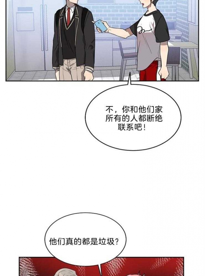 10m内禁止接近无删减漫画,第41话1图