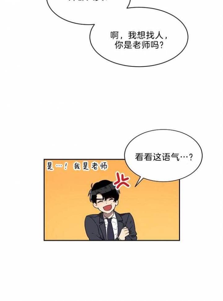 10m内禁止接近又叫做什么?漫画,第35话1图