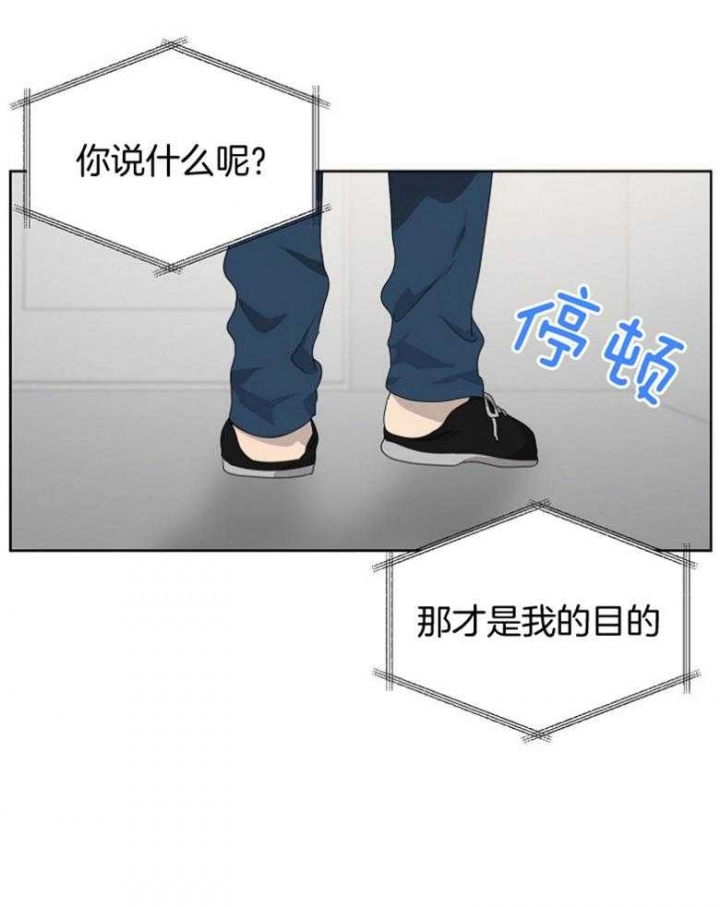 10m内禁止接近又叫做什么?漫画,第132话1图