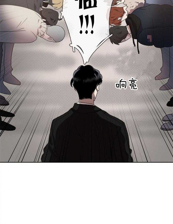 10m内禁止接近又叫做什么?漫画,第11话1图