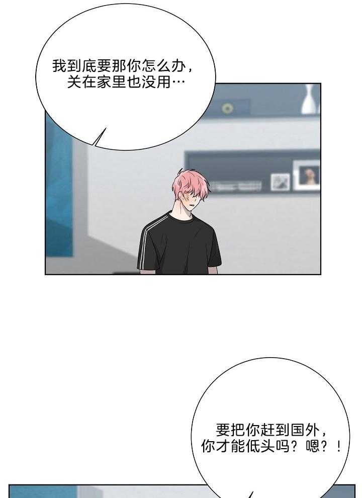 10m内禁止接近百度云漫画,第63话1图