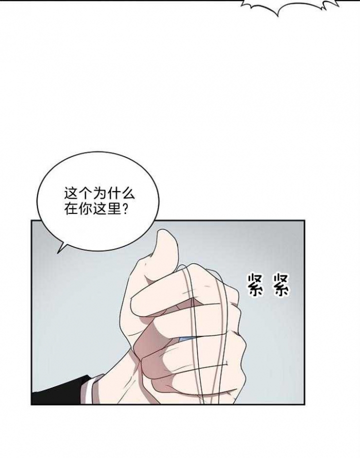 10m内禁止接近作者是谁漫画,第36话2图