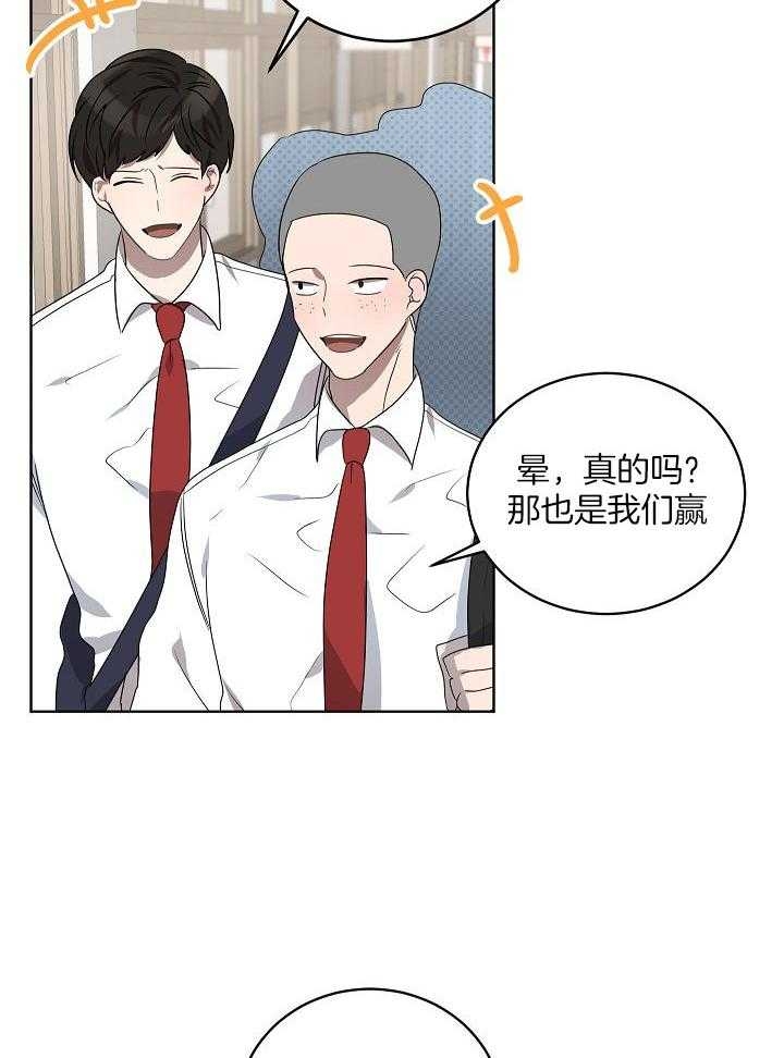 10m内禁止接近在哪看漫画,第149话1图