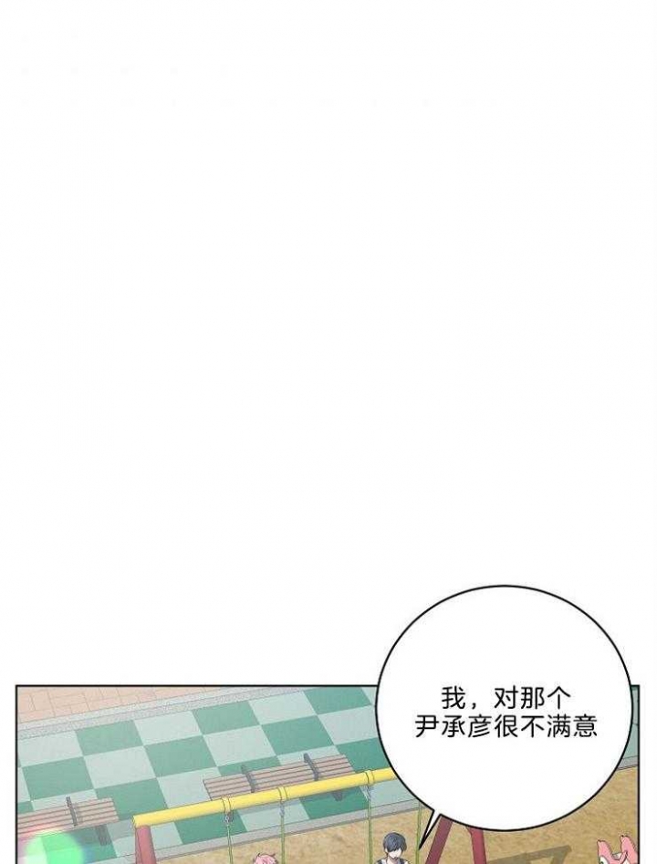 10m内禁止接近结局漫画,第98话2图