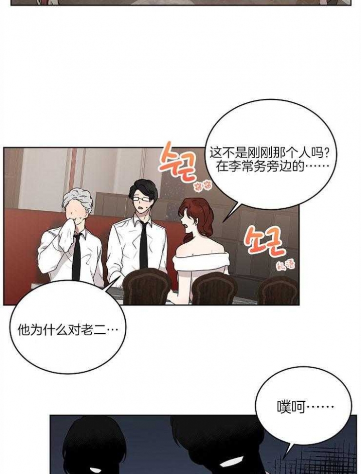 10m内禁止接近又叫做什么?漫画,第110话1图